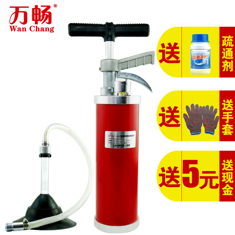 万畅管道疏通器机一炮通下水道工具家用通马桶厕所厨房地漏堵怎么样,万畅旗舰店好吗, 宜购网"万畅管道疏通器机一炮通下水道工具家用通马桶厕所厨房地漏堵"由淘宝商家"万畅旗舰店"提供,淘宝价380.00元。宜购网通过严格筛选,为您提供优质、正品商品,商家已通过淘宝店铺实名认证并加入《消费者保障服务协议》,请放心购买。