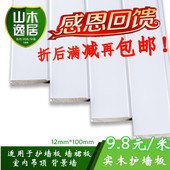 欧式护墙板墙裙白色桑拿板守镜醵ッ馄峥郯灞尘扒绞夷谧柏饰 山木