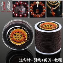 弹力线弹力绳串珠绳松紧线手串弹力绳穿紫檀金刚星月菩提手串绳子