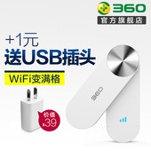 信号放大加强扩展无线网路由器中继扩大穿墙R1 磊科360wifi增强器