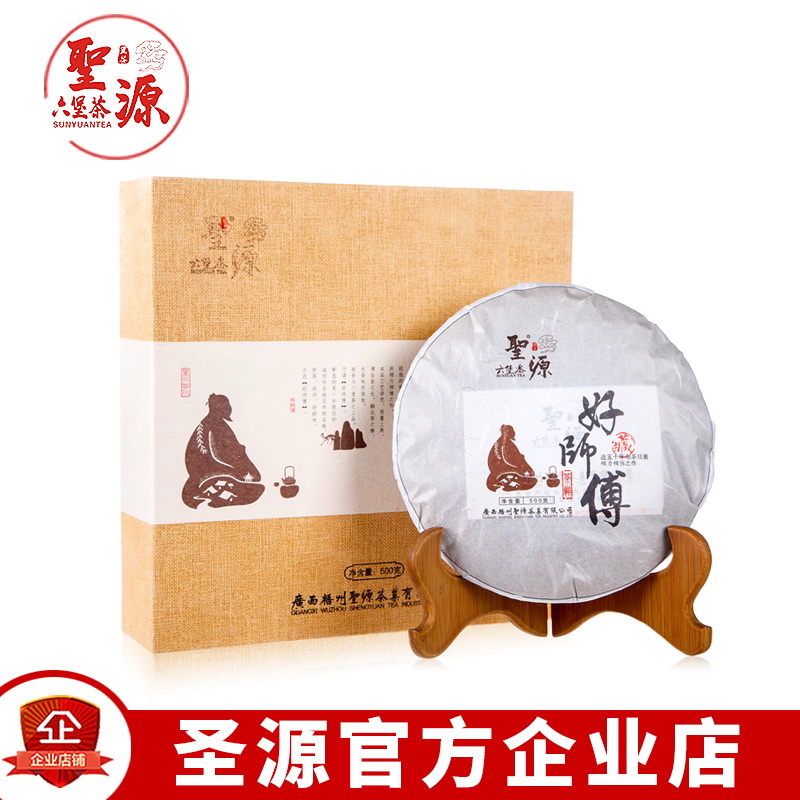 圣源一级六堡茶饼500g广西梧州特产黑茶四年陈茶农家茶厂直销包邮
