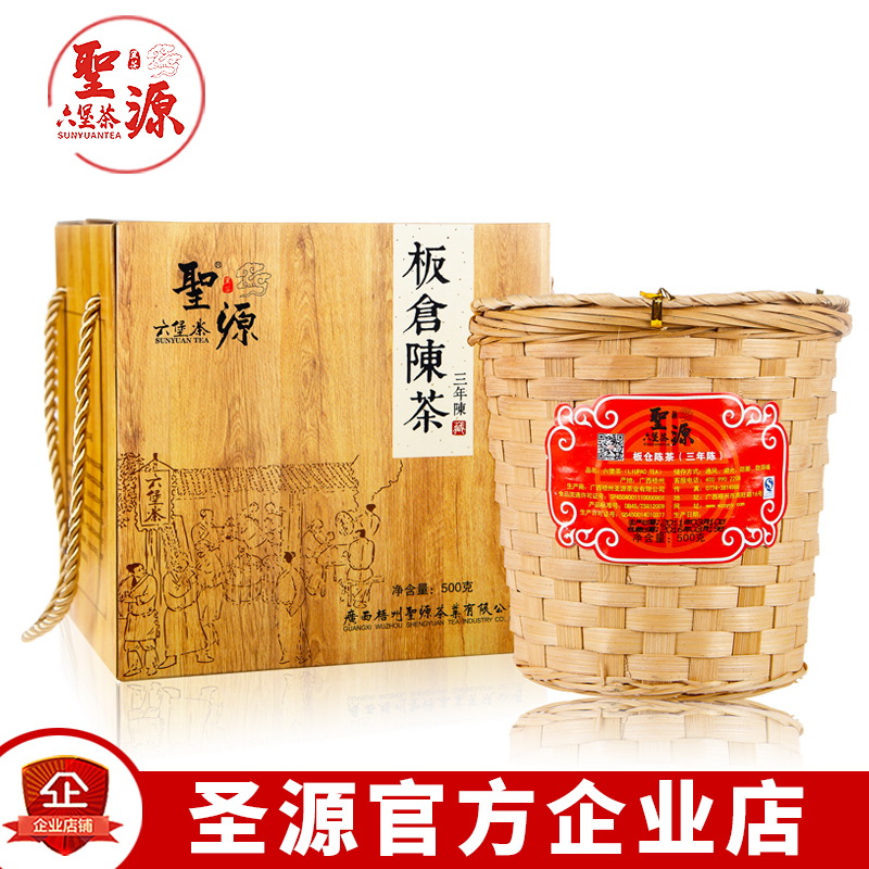 圣源一级板仓六堡茶500g广西梧州特产黑茶三年陈茶农家茶特惠包邮