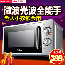 家用机械式光波炉微波炉烤箱一体 格兰仕 G70F20N2L Galanz