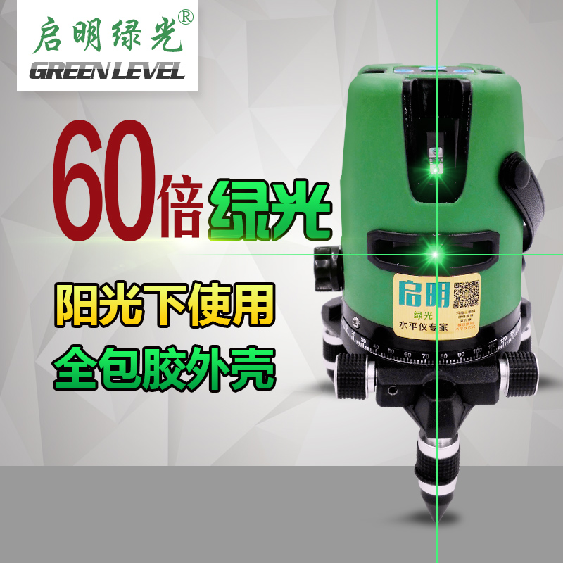 室外强光红外线绿光水平仪高精度超亮激光平水