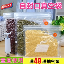 袋家用密封保鲜袋子 太力食品真空袋食物真空压缩袋抽气泵熟食包装