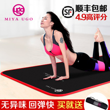 弥雅瑜伽垫初学者加长加宽男女士健身垫加厚运动防滑无味瑜珈毯子