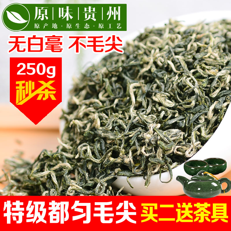 2016贵州绿茶叶 都匀毛尖特级明前高山云雾有机散装特价包邮250g