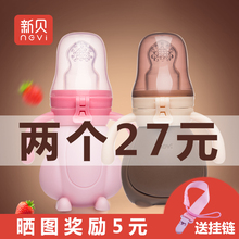 婴儿磨牙棒9018 吃果蔬 水果食物咬咬袋 辅食器 新贝宝宝