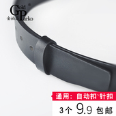 腰带尾部固定环裤 皮带圈环圈真皮圈配件皮环扣介子套圈套环男士
