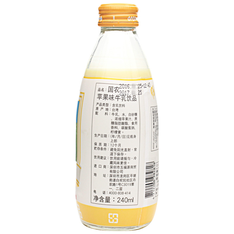 台湾国农牛乳苹果味牛奶饮品240ml*6瓶玻璃瓶装含乳饮料营养奶