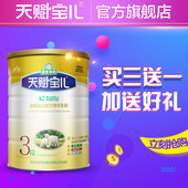 800g克 御宝天赋宝儿欧洲奶源绵羊奶粉3段金装 官方正品