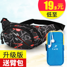 斜挎包胸包男韩版 潮男包单肩包休闲运动女户外多功能 L&M腰包男士