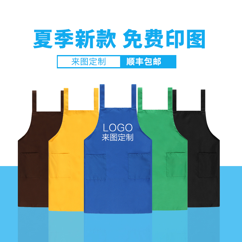 刺绣围裙定制logo时尚咖啡店奶茶厨房超市水果店服务员工作服围裙