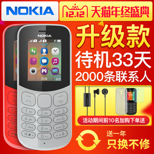 Nokia/诺基亚 新130 DS移动老人机直板老年小手机超长待机学生机