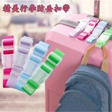 旅游必备出国背包拉杆箱包挂带挂钩打包带行李箱绑带捆扎带挂扣