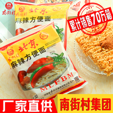 干吃干脆面 包邮 泡面65g麻辣 南街村老北京方便面河南特产整箱袋装