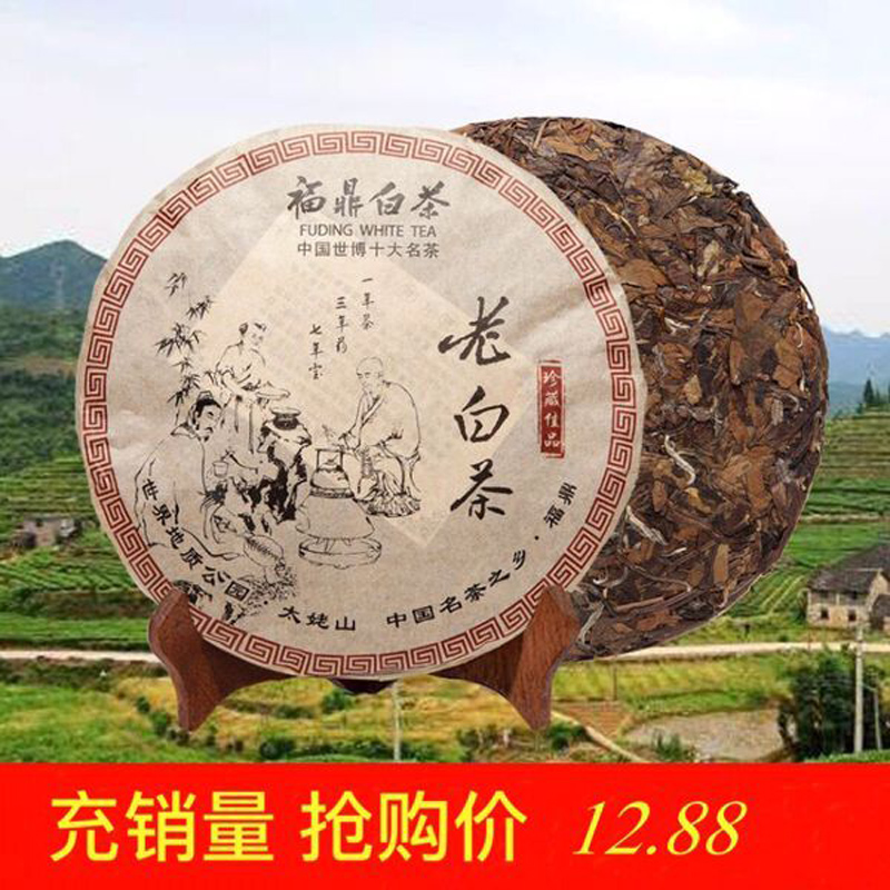 福鼎白茶饼2016老树白茶寿眉茶饼野生贡眉高山寿眉古树白茶350克