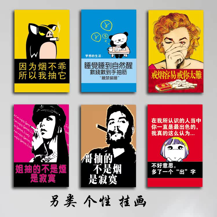 酒吧创意装饰画 咖啡厅另类搞笑海报标语墙画壁画饭店挂画无框画