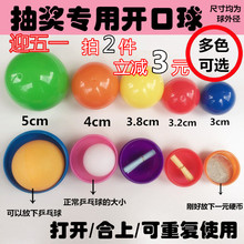 开口球摸奖抽奖球100个一袋彩色不透明可打开空心球3.845厘米柏邮