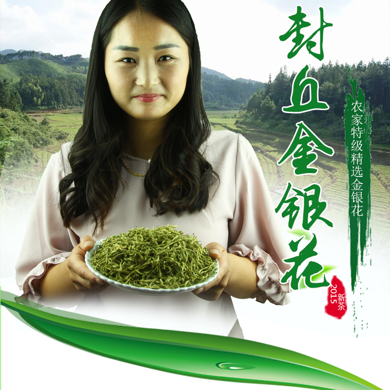 正宗特级封丘金银花  新货清热去火花草茶夏季养生降火茶250g包邮