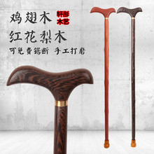 守玖头拐杖红木鸡翅木老年人防滑拐棍老人手杖文明杖木质助行器
