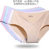 产妇底裤 纯棉透气托腹低腰U型护肚孕妇三角裤 冰丝无痕孕妇内裤