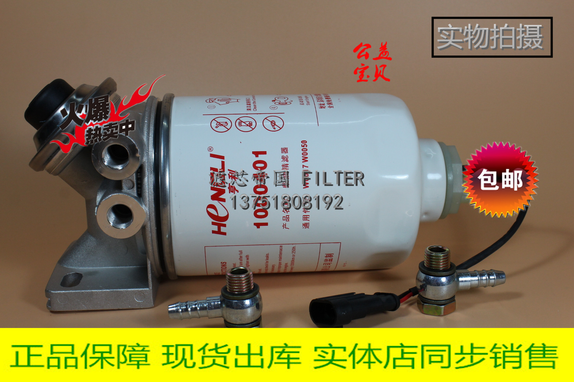 jac江淮骏铃云内动力燃油水分离器1000401柴油滤清器总成uw0017-d
