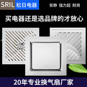 松日集成吊顶静音换气扇30x30卫生间铝扣板排气扇厨房排风扇扇形