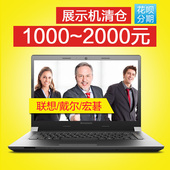 免息 联想G40笔记本电脑商务办公学生轻薄便携15.6英寸分期0首付款
