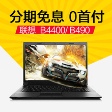 Lenovo/联想 B4400A -IFI游戏笔记本电脑B490分期购付款免息12期