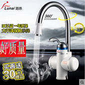 正品 即热式电热水龙头 包邮 厨卫快速加热电热水器水龙头特价 路奈