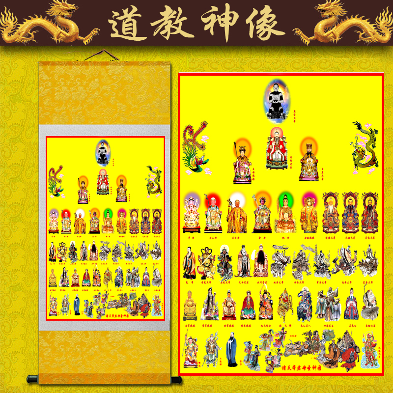 查看淘宝道教全神图 神仙画像挂画水陆画像三清天尊神像道教用品特价