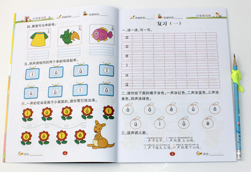 语文数学拼音练习册10以内加减法拼音教材一日一练幼儿园大班中班学前