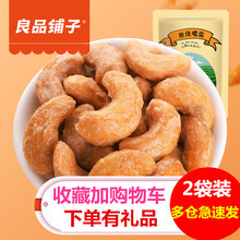 良品铺子旗舰店炭烧腰果盐焗腰果仁坚果干果特产办公室零食小吃