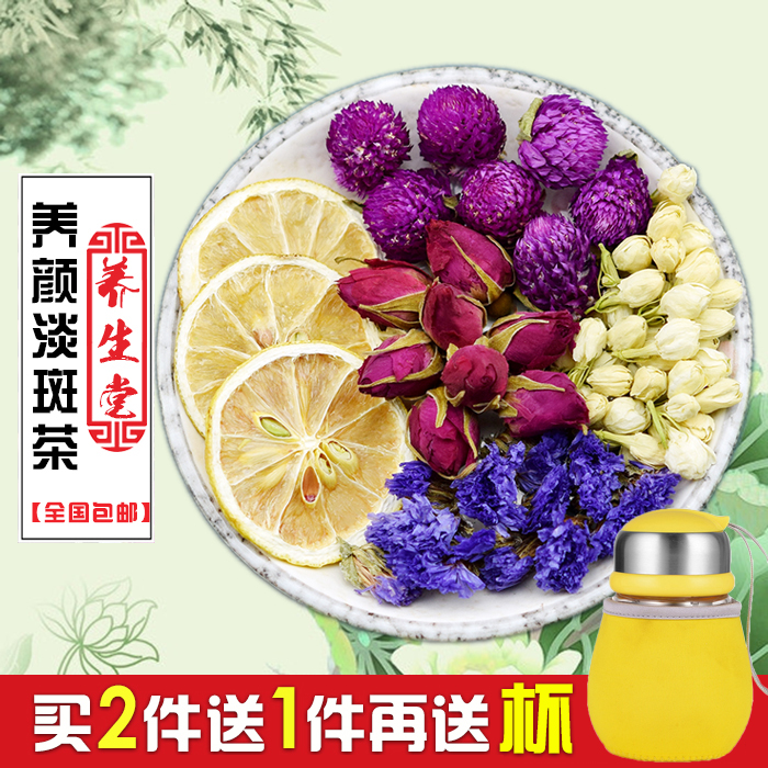 买二送一玫瑰组合祛色斑茶滋润皮肤花茶调理内分泌柠檬片茉莉包邮