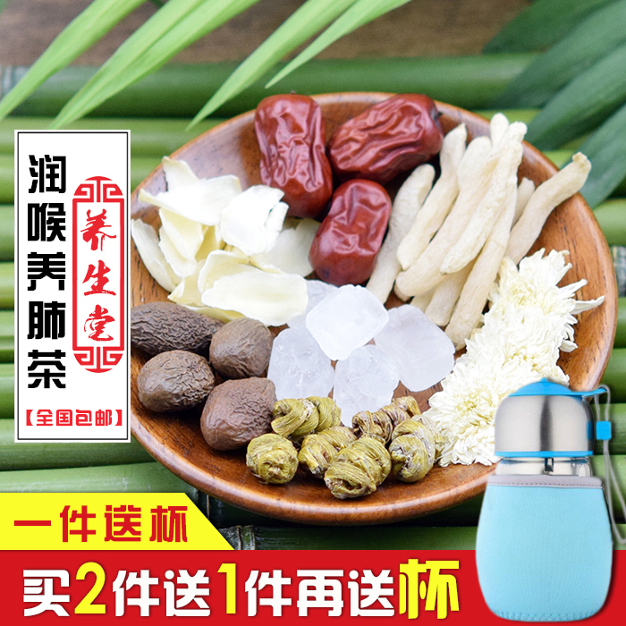 清嗓养肺润喉茶化痰利咽清喉养喉茶胖大海贡菊花红枣护嗓教师必备