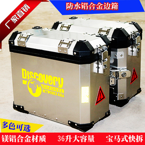 五羊本田猛鸷CB190X摩托车铝合金边箱尾箱