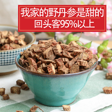 包邮 中江丹参茶三七丹参粉500g 野生丹参 紫丹参 野丹参片 齐安堂