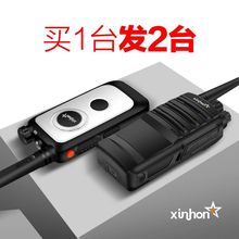 星宏对讲机民用公里迷你一对自驾游8W大功率手持器户外50km手台