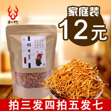送运费险 包邮 蛹虫草新鲜金虫草北虫草100g袋装 虫草花干货正品
