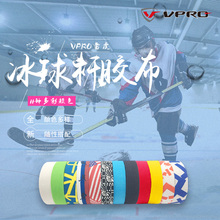 台湾雷虎VPRO冰球护具冰球装 备冰球杆胶布冰球胶布出口胶布 正品