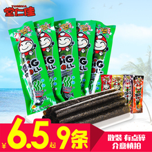 3.6g 9条儿童泰国进口即食零食品小老板海苔烤紫菜卷散装