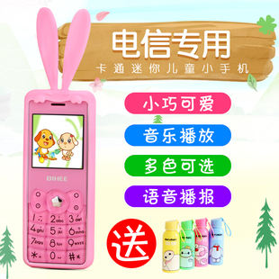 百合BIHEE C18 迷你手机电信版天翼4G儿童卡通超小CDMA女学生机