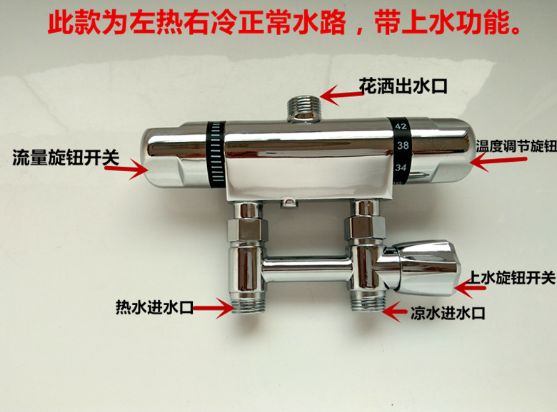 太阳能电热水器混水恒温阀明装温控阀水龙头淋浴花洒自动调温明装