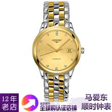 马爱东 瑞士浪琴男表军旗系列自动机械手表L4.874.3.37.7 正品 原装