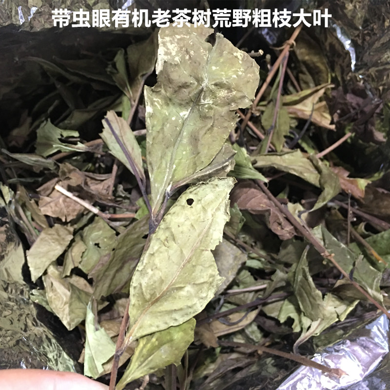 太姥西麓磻溪高陈氏福鼎白茶 2016年春深山老茶树寿眉 200g散装