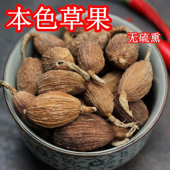 新货无硫熏特级草果火锅配料纯天然香料烧卤炖料调味50g