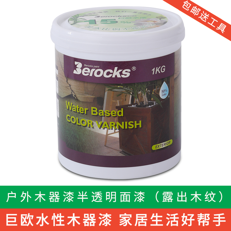 巨欧berocks 水性木器漆 户外木器透明色漆 亮光环保厂家直销1l