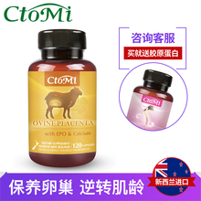 进口正品 女性卵巢 抗衰老淡斑 CtoMi 新西兰羊胎素软胶囊精华