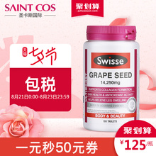 swisse葡萄籽180粒美白淡斑美容养颜opc原花青素精华片葡萄籽澳洲